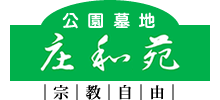 埼玉の霊園・公園墓地、緑あふれる庄和苑／春日部市西金野井